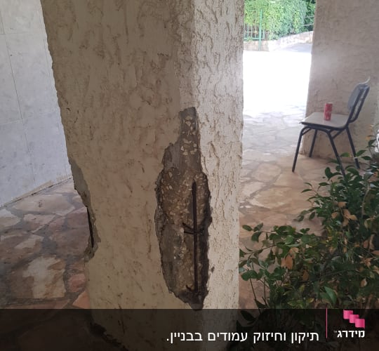 עמוד בטון עם טיח מתקלף וברזלי זיון חשופים